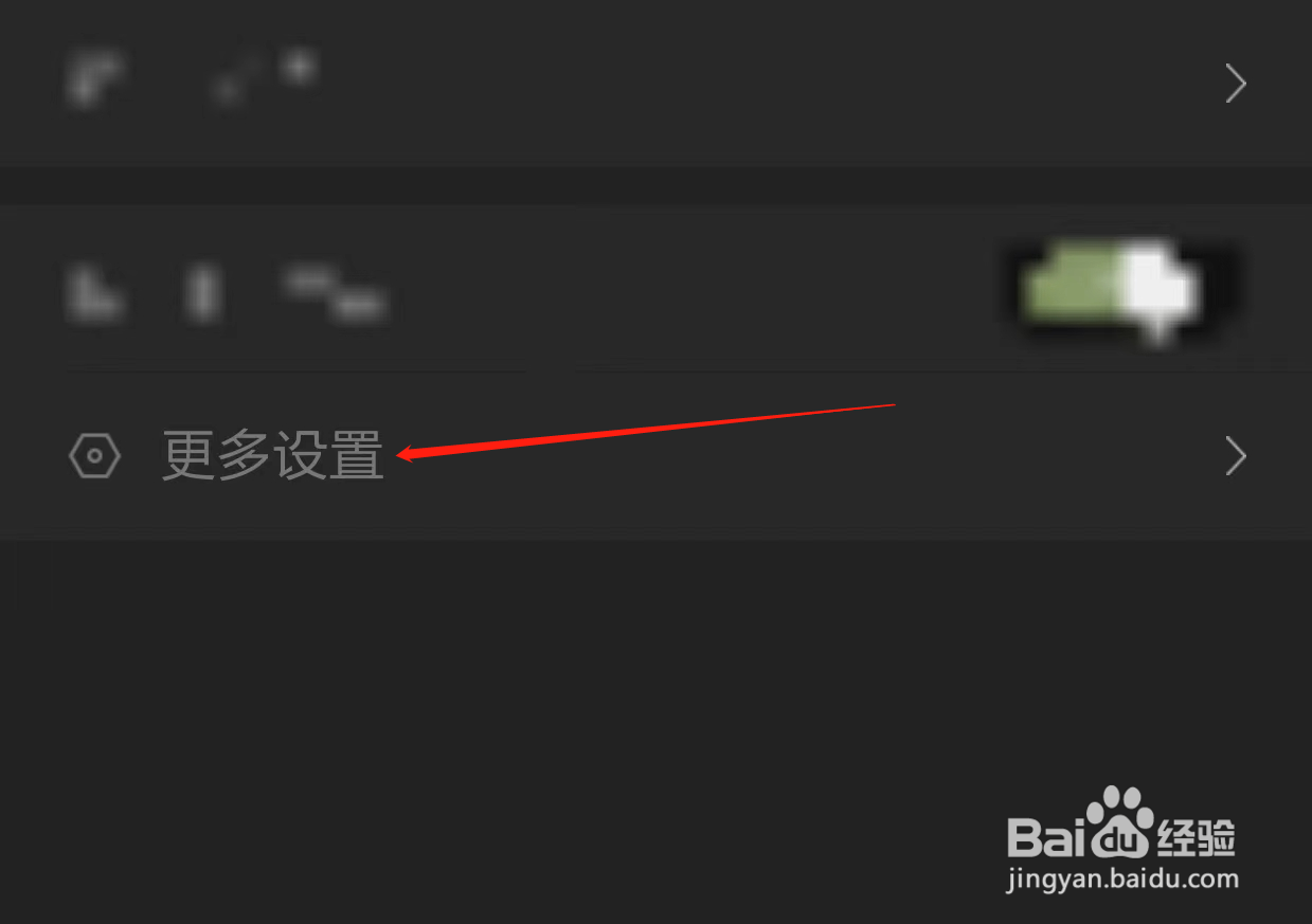 抽屉如何查看推送设置