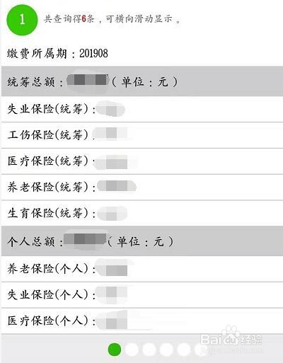 用手机怎么查社保，社保余额查询