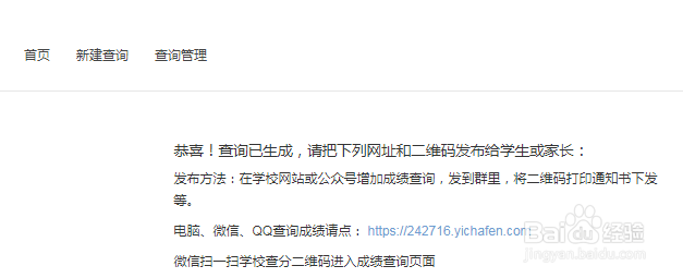 学生个人成绩查询系统怎么做？