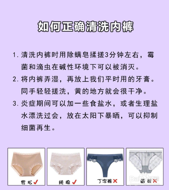 预防妇科问题的方法