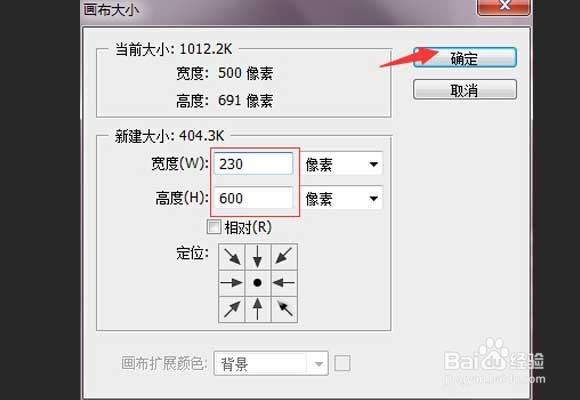 PS——修改图片像素大小