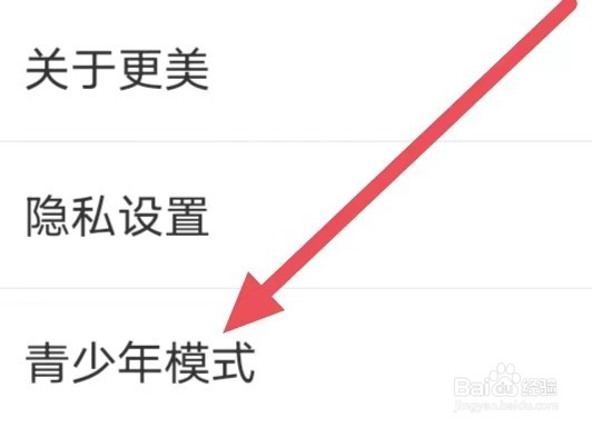 更美怎么设置青少年模式？