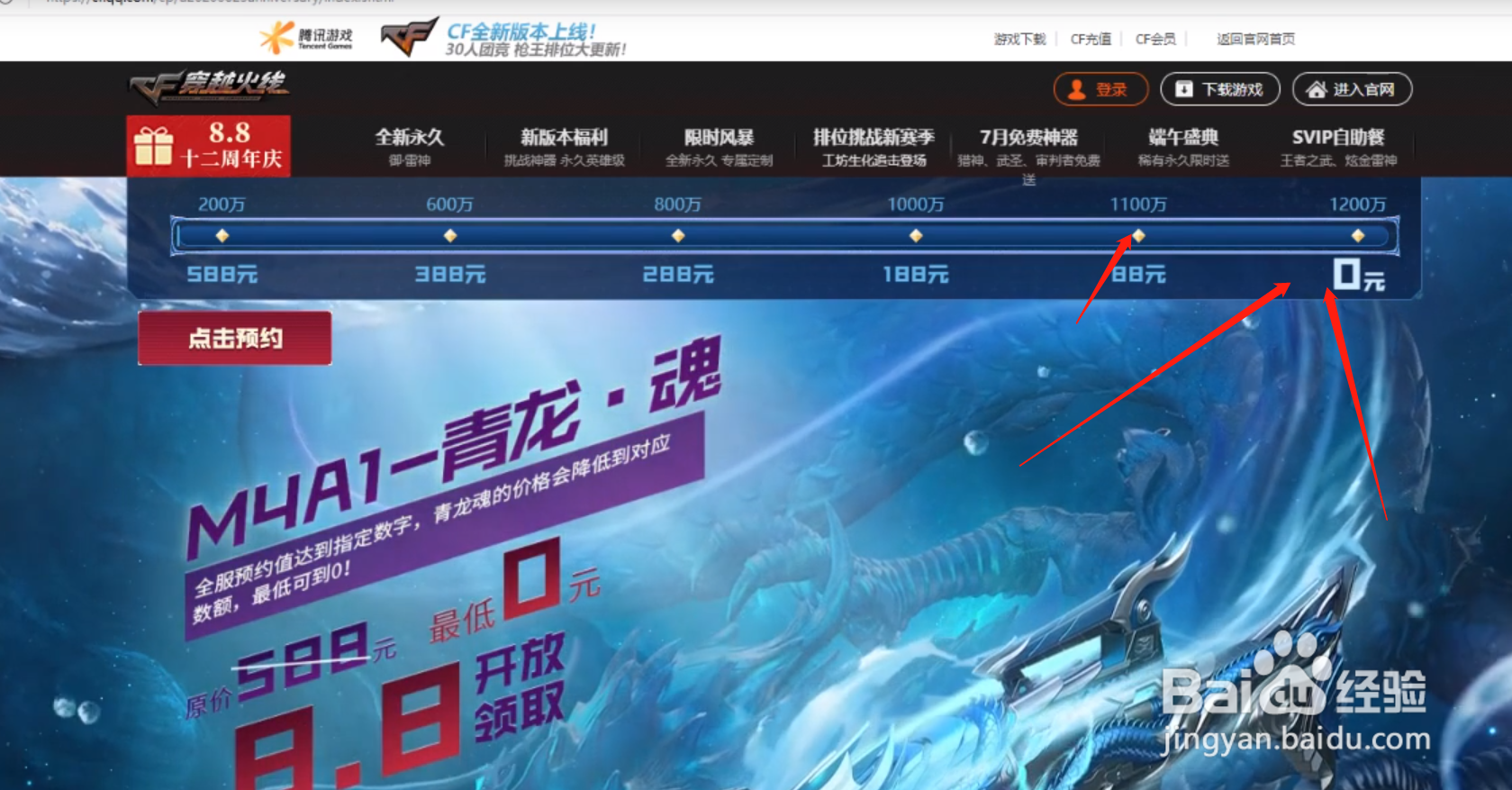源青龙怎么升级青龙魂