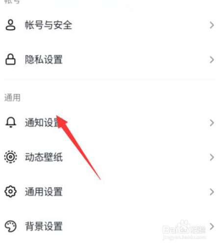 抖音如何开启护眼模式