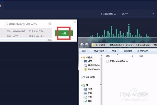 AAC转换MP3格式的工具有哪些