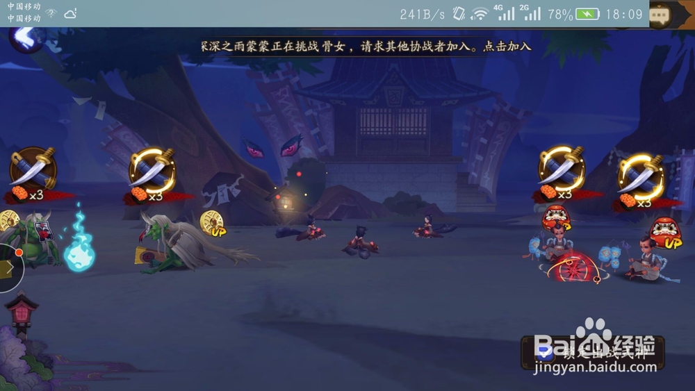 阴阳师第一章的式神