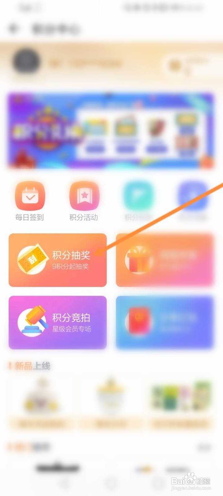 万达电影软件中怎么用积分抽奖？