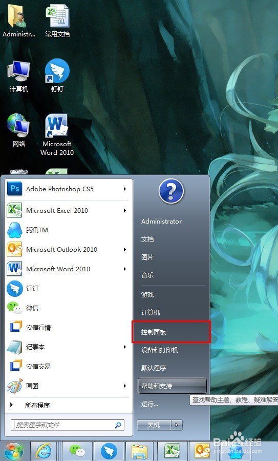 怎么查看自己的电脑是32位还是64位
