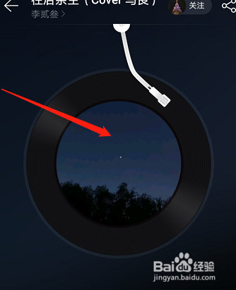 网易云音乐如何查看歌词