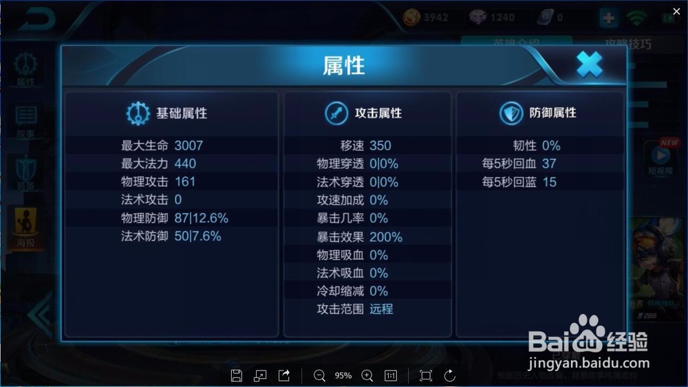 王者荣耀英雄李元芳了解