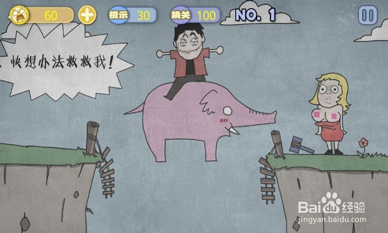 史上最贱暴走游戏－文明田地攻略：[1]1-5关