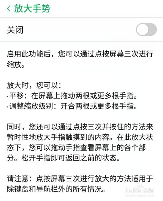 努比亚z18屏幕怎么放大