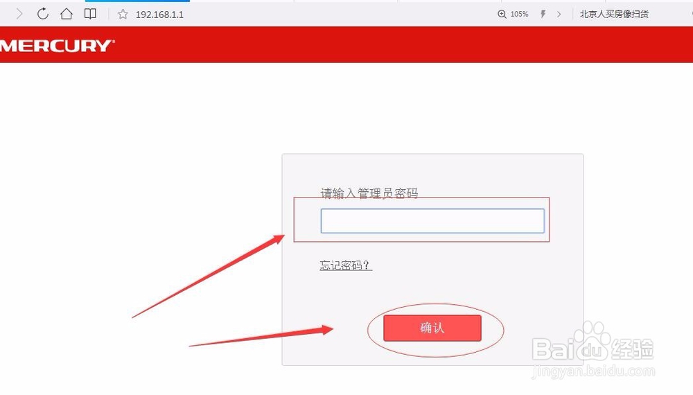 水星路由器如何防止蹭网的三种实用方法？