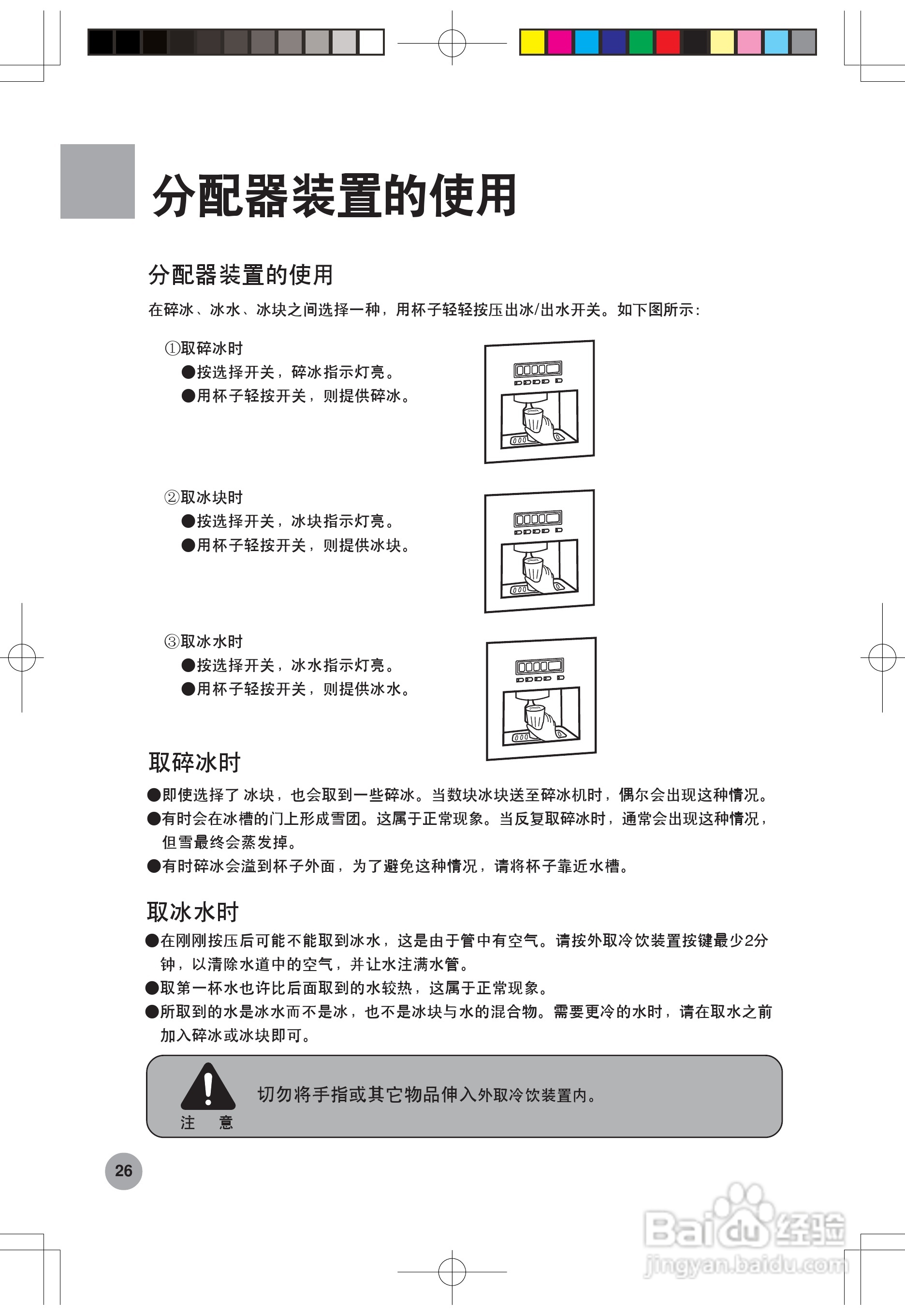 海尔冰箱BCD-556WA型说明书:[3]