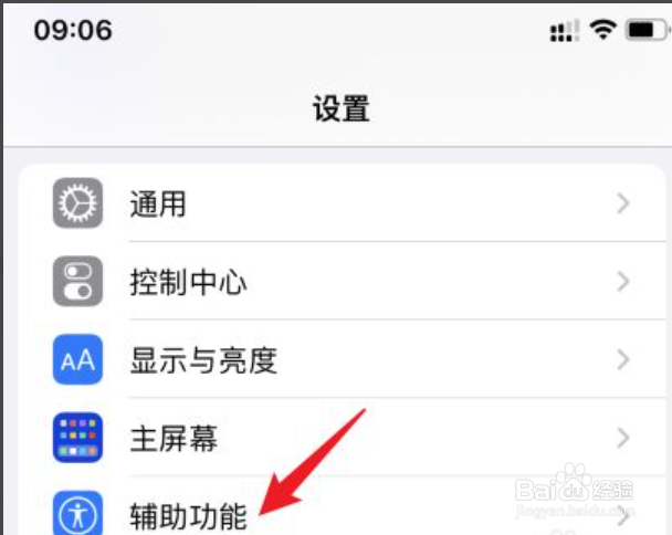 苹果13屏幕突然变暗该怎么解决