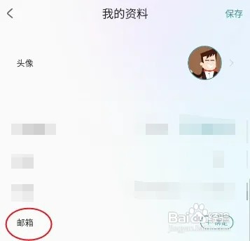 SSN怎样绑定邮箱