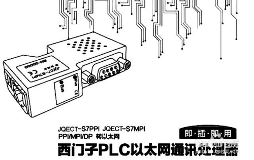 J西门子S7-200/300/400以太网的设置