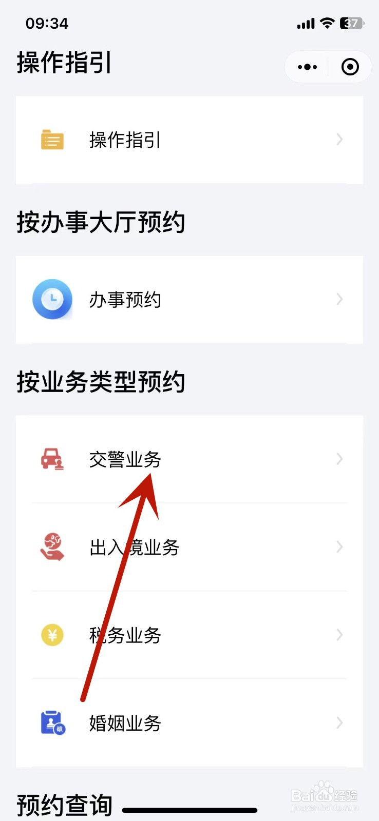 佛山电动车怎么上牌流程