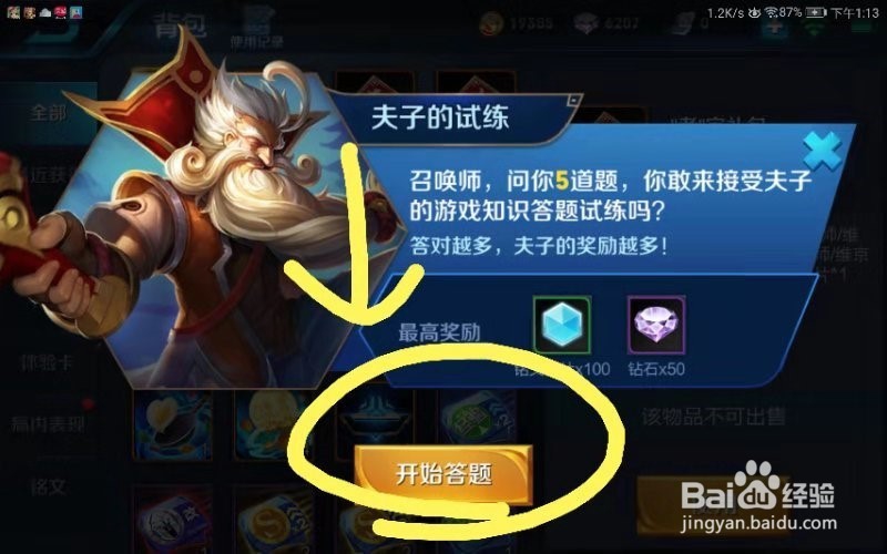 王者荣耀不死鸟之眼会提升曹操大招吸血么