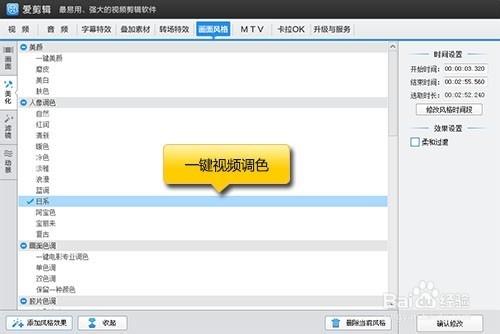 制作视频用什么软件好