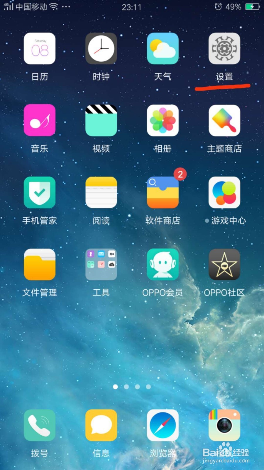 如何将手机WiFi\流量共享给电脑使用