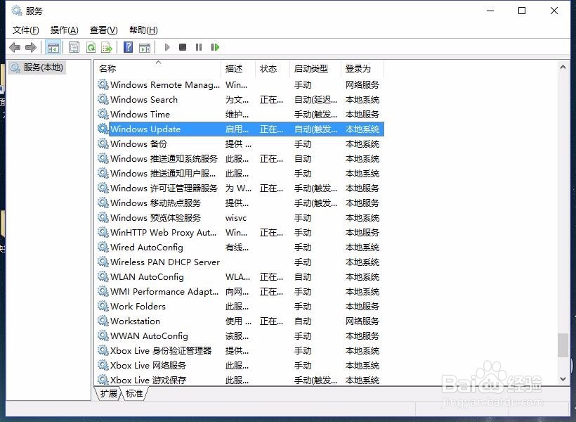 Windows10家庭版关闭自动更新
