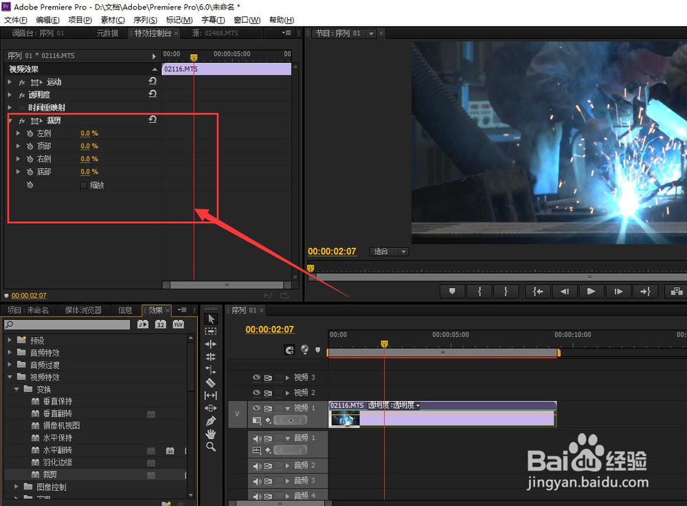 pr怎么调整视频画面大小