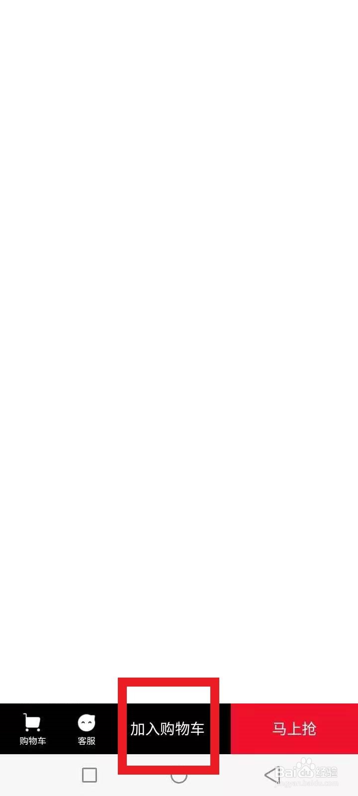 网上怎么买奥特莱斯