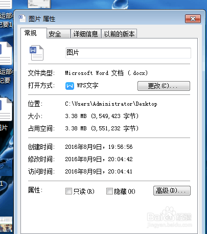 在word中压缩图片的大小