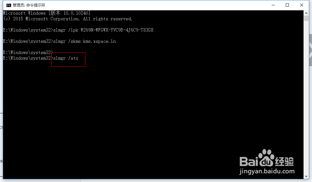 win10 如何进行激活设置（双系统/win10）