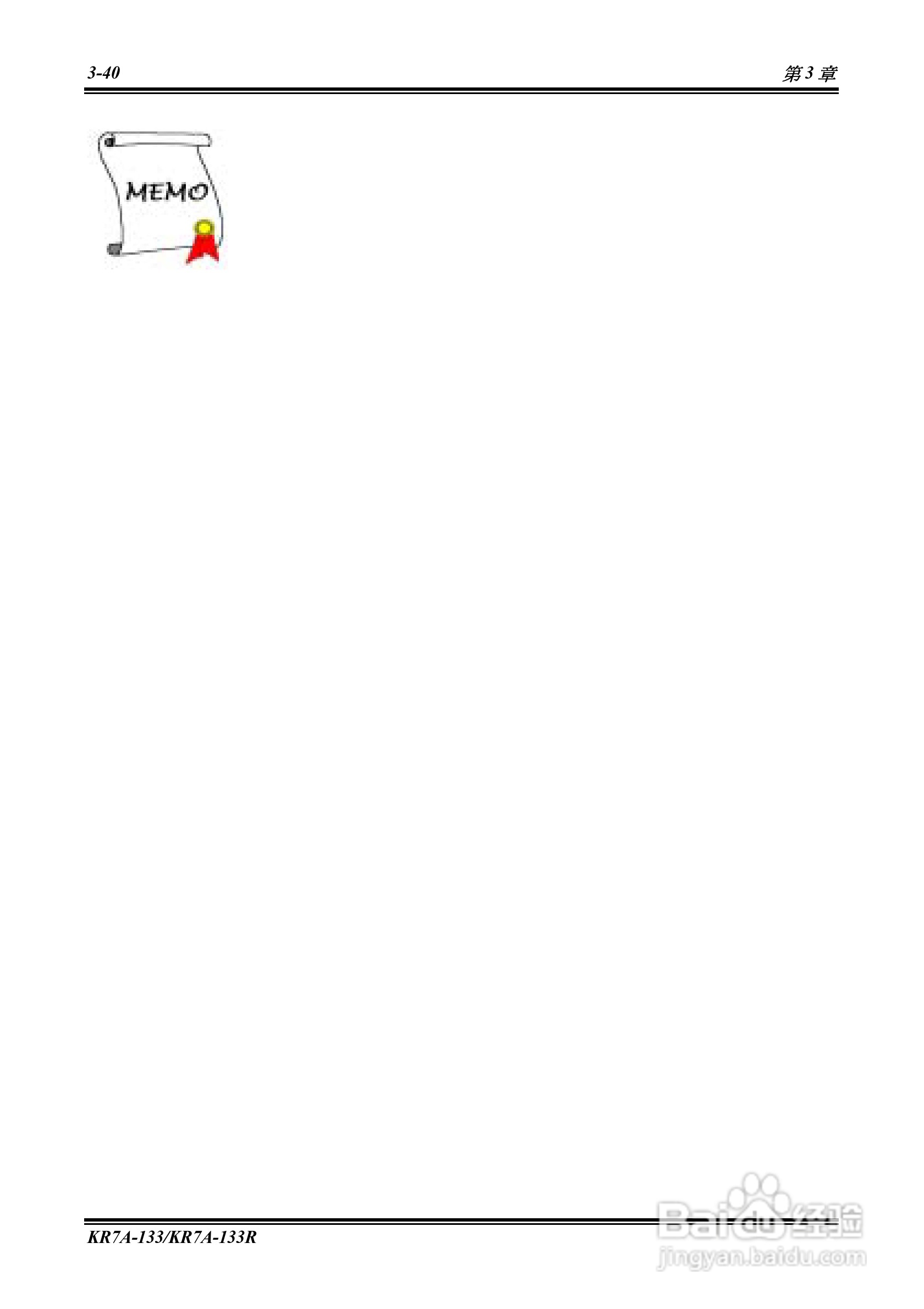 KR7A-133KP7A-133R主机板使用手册:[7]