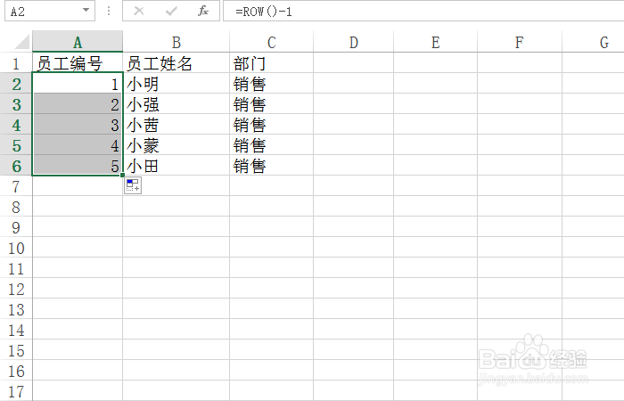 Excel函数教程-ROW函数