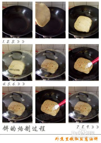 椒盐葱花饼的做法