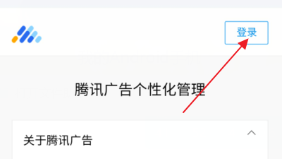 怎么关闭QQ空间里面的广告