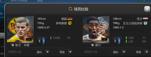FIFA online3 斯文本德VS费尔