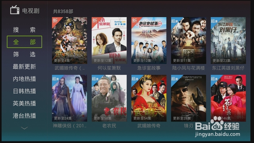 小米盒子如何安装直播软件