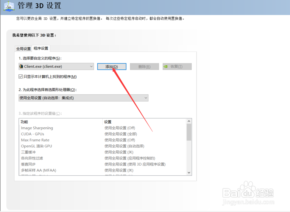 怎样提高英雄联盟的帧数?