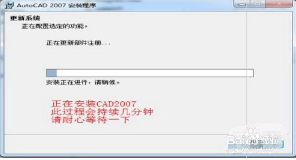 cad2007安装教程