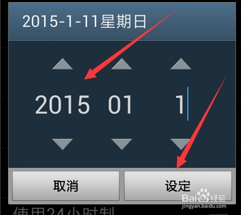 三星手机时间改不了同步不了时间