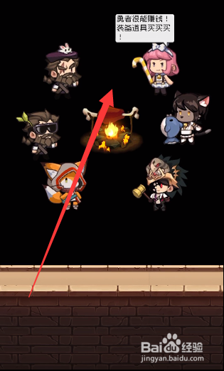 勇者是村长大人攻略