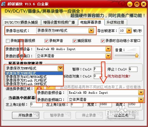 怎样录制电脑视频