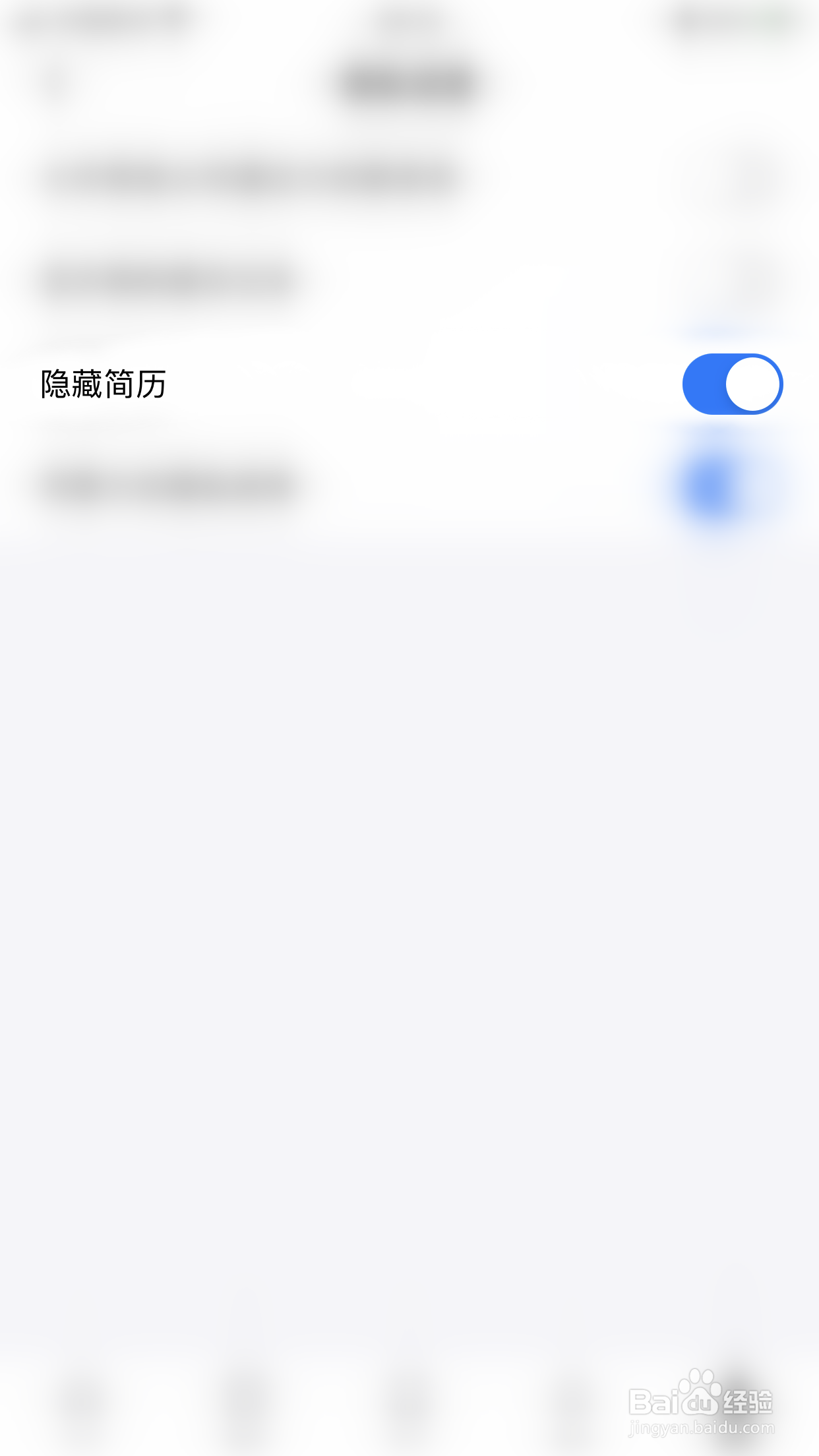 如何关闭力扣隐藏简历