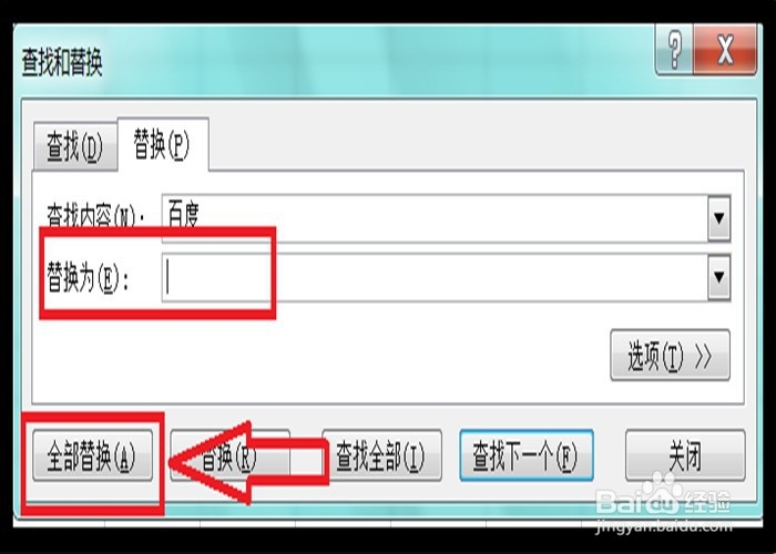 Excel如何批量删除部分内容