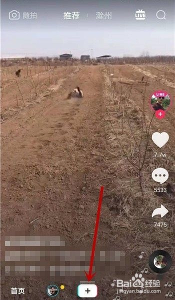 抖音如何添加表情