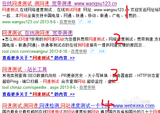 怎样测网速是几兆的