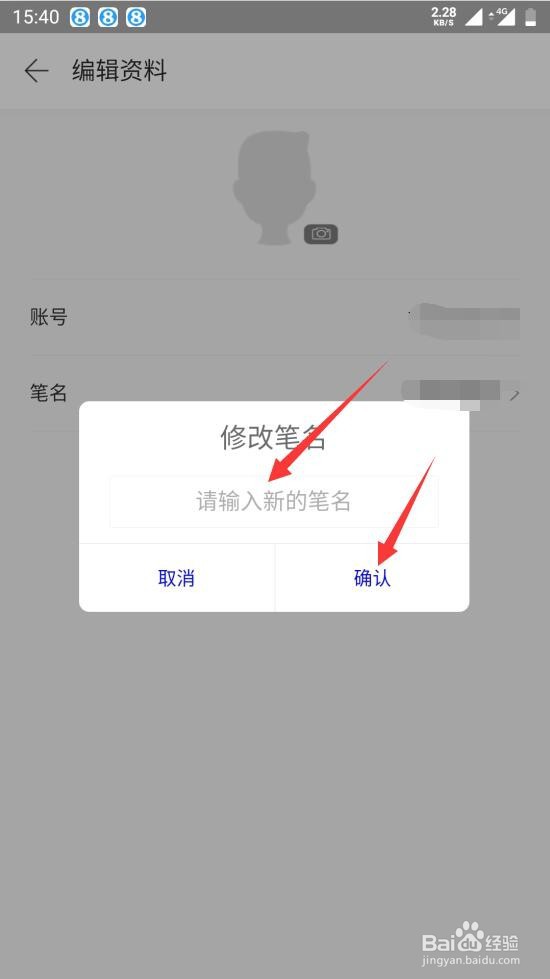 拾柒如何修改笔名