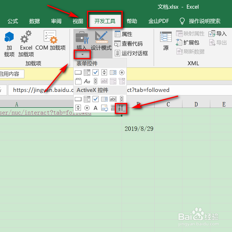 日常办公excel，如何添加条形码？