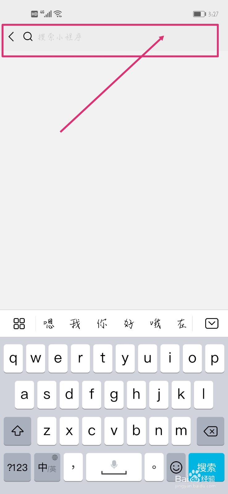 更新微信后的小程序腾讯欢乐麻将怎么邀请好友