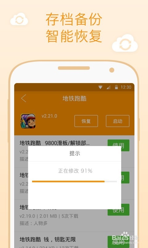 万能的安卓游戏修改办法