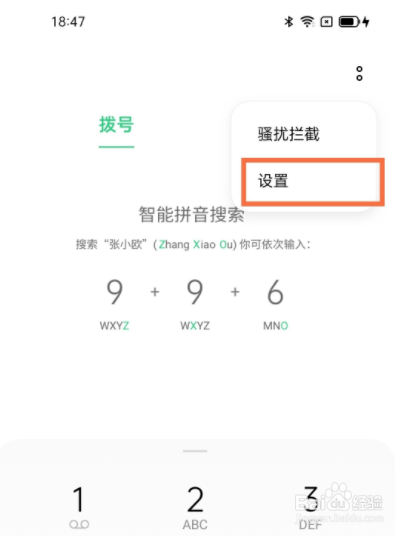 oppo自动录音如何设置